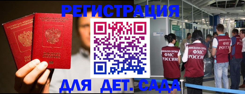 прописка в Тулуне