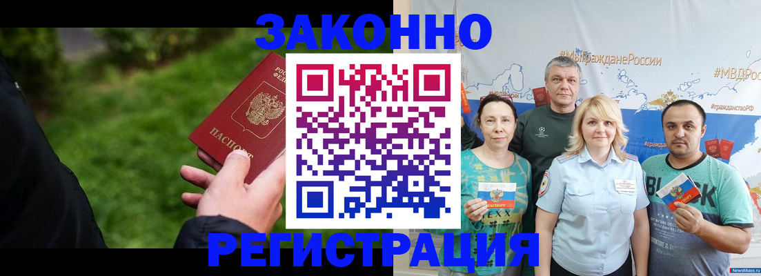 временная регистрация для всех в Тулуне