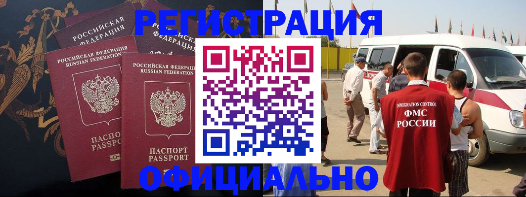 прописка паспорт в Тулуне