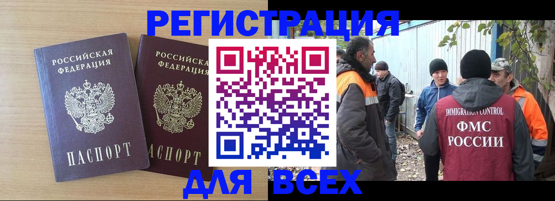 прописка гарантия в Тулуне