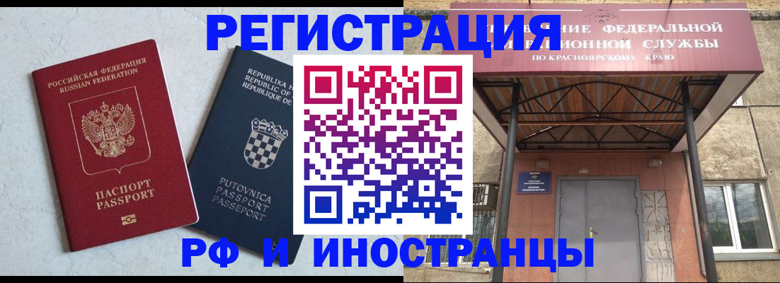 прописка поиск в Тулуне